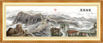 长城千里江山图