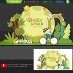 春天打卡点
