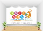 运动文化墙
