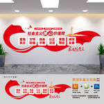 核心价值观文化墙