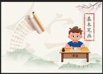 书法封面封皮
