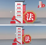 法治雕塑
