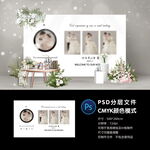 婚礼照片墙