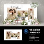 婚礼照片墙