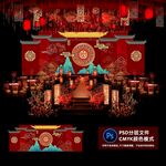 红色中式婚礼