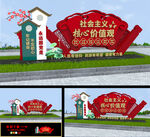 核心价值观雕塑