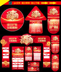 315促销活动物料