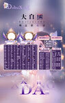 冠名背景墙海报设计