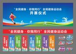 运动会物料