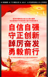 自信自强