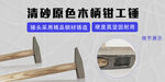 锤子 电商banner