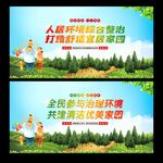改善人居环境