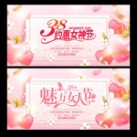 38妇女节