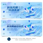 互联网峰会