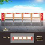 党建宣传栏