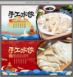 手工水饺