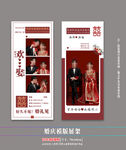 婚庆婚纱展架