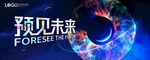 KV 眼界 未来