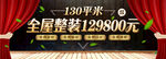 装修公司海报