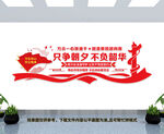 党建标语