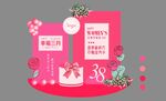 妇女节 拍照区 女性打卡点  