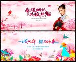 桃花樱花春天