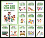 幼儿园图片