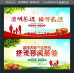 清明祭祀 缅怀先烈 