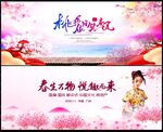 桃花樱花春天