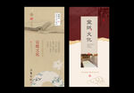 宣纸海报