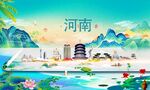 河南