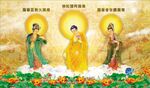 西方三圣图
