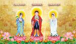 西方三圣图 