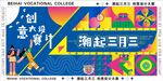 广西三月三歌圩节活动