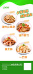 食品展架
