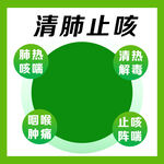 药品绿色主图