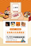 外卖送餐