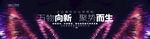 科技活动海报背景设计