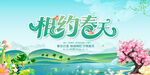 春天