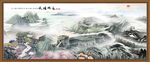 万里长城国画