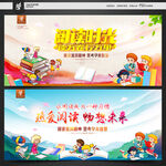 阅读海报