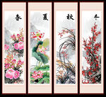 春夏秋冬