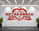 职工之家