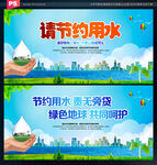 节约用水标语