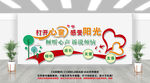 心灵驿站文化墙
