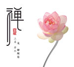 禅意 