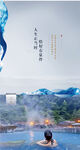 温泉 