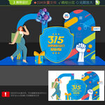 315美陈