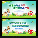 限塑令