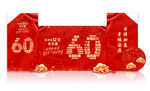 60大寿美陈